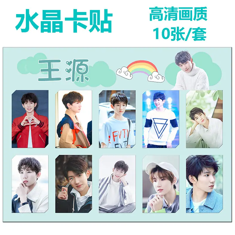 王源.jpg