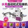 Máquina Empaquetadora Automática de Frutas, Máquina Envolvedora con Película para Naranja Navel, Máquina Empaquetadora Automática Tipo Almohada para Pomelo, Máquina Empaquetadora Automática de Limón para Perfume