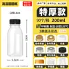 Botella de Ungüento de Coco Marino de Sídney Desechable Grado Alimenticio Vacía Plástico PP Resistente a Altas Temperaturas para Bebidas Calientes Té de Leche Ungüento Guiling
