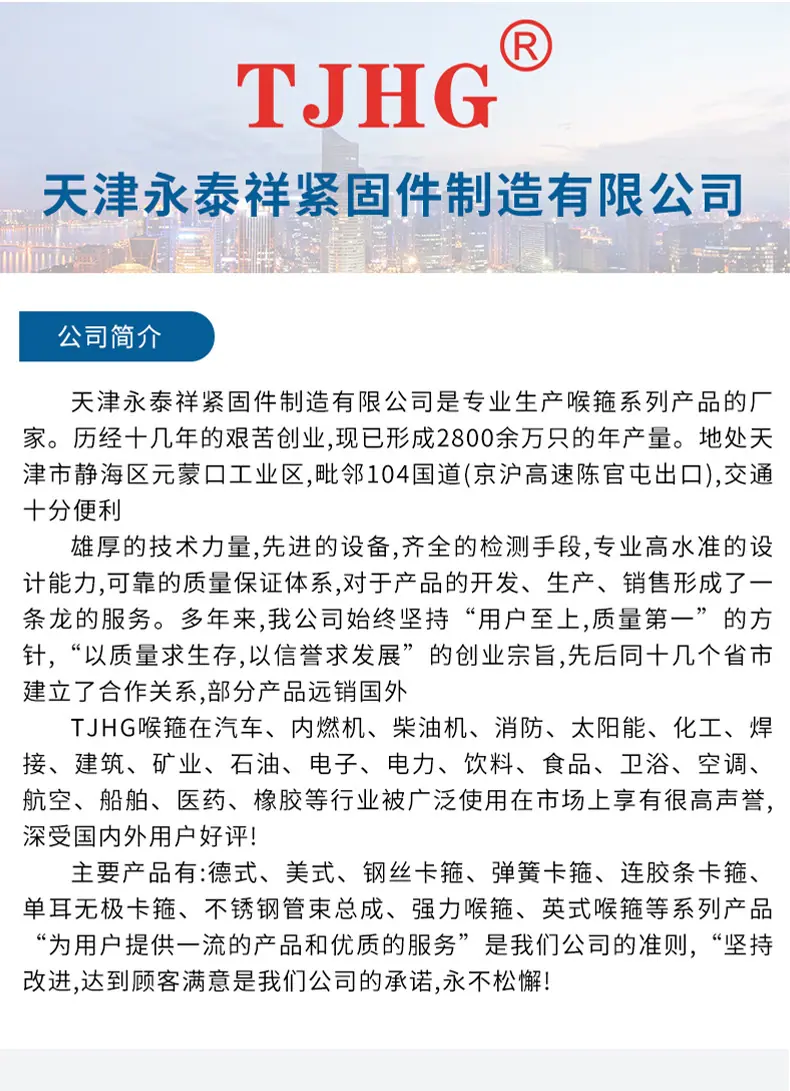 详情页-单耳无极卡箍psd_12