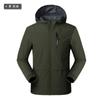 Fabricante de Chaqueta de Montañismo Fina de una Sola Capa, con Capucha, Holgada, Cortavientos, Impermeable y Transpirable, Casual para Hombre al Aire Libre