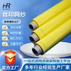 Malla de Poliéster de Alta Resistencia China Resources 100 Mallas para Serigrafía con Recuento Preciso de Mallas, Adecuada para Impresión Textil, Alta Precisión