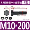 Tornillos y Tuercas de Cabeza Hexagonal Exterior Grado 8.8 Juego Completo Tornillos Extendido GB5782 M5M8M12M18M20M27M33