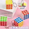 Chaveiro Cubo Mágico Jogo Intelectual, Suprimento para Vendedor Ambulante, Pingente Chaveiro Cubo Mágico 3x3, Acessório para Chaveiro de Carro, Design Criativo