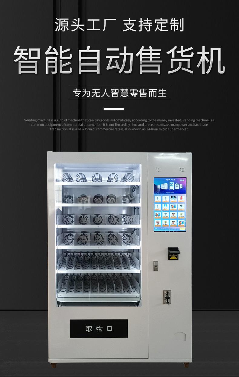 售货机_01