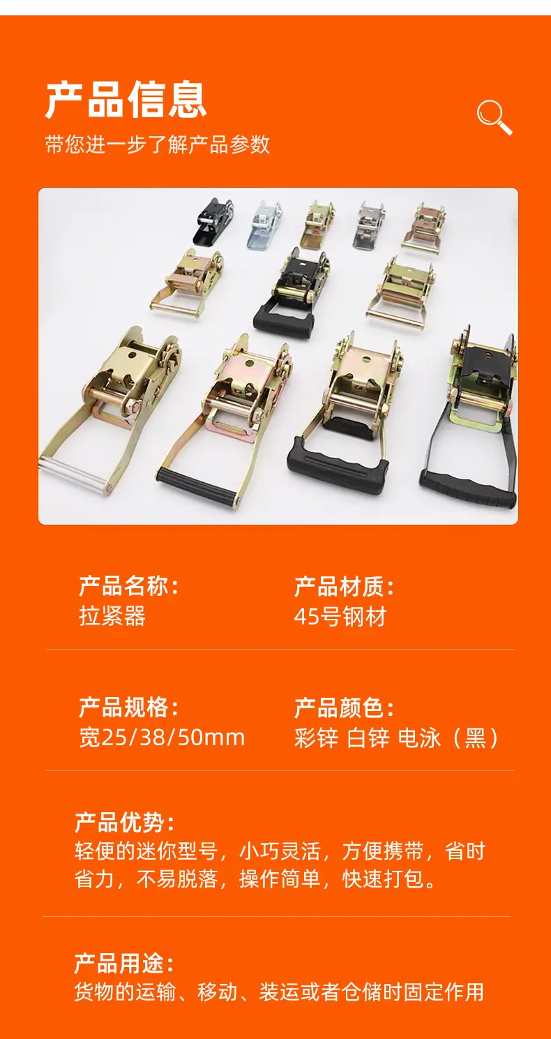 收紧器