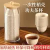 Copos de Chá Descartáveis de Casca de Arroz, Copos de Chá Kung Fu Espessados de Grau Alimentício, Tigelas de Chá para Convidados Domésticos, High-End e Resistentes ao Calor