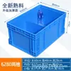 Caja de Logística de la UE Caja de Tornillos de Plástico Caja de Almacenamiento de Herramientas Caja Rectangular con Múltiples Compartimentos Caja Volteable Engrosada
