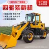 Cargador pequeño 20 agrícola tracción en las cuatro ruedas máquina para agarrar pasto y madera sitio de construcción multi-funcional rueda de construcción 30 montacargas