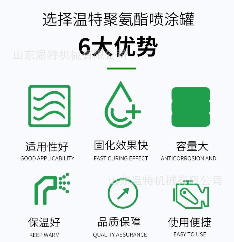 聚氨酯喷涂罐详情_03