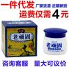 Nandakang crema herbal obstinada antigua productos genuinos crema herbal antibacteriana piel uso externo cuerpo 20 g/caja