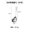 Cuchara y Espumadera para Sopa Hongjun Da de Acero Inoxidable 304 para Uso Doméstico, Cuchara para Sopa de Mango Curvo para Cocina, Tamaño Grande para Olla Caliente
