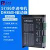 Motor Paso a Paso 57 86 Driver Dm860H, Universal para Ac/Dc, Reemplaza al Driver Leisai Ma860H