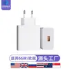 Carregador Super Rápido Huawei Honor 66W Aplicável em Fronteiras Conjunto de Carregador e Cabo para Celular USB Padrão Europeu