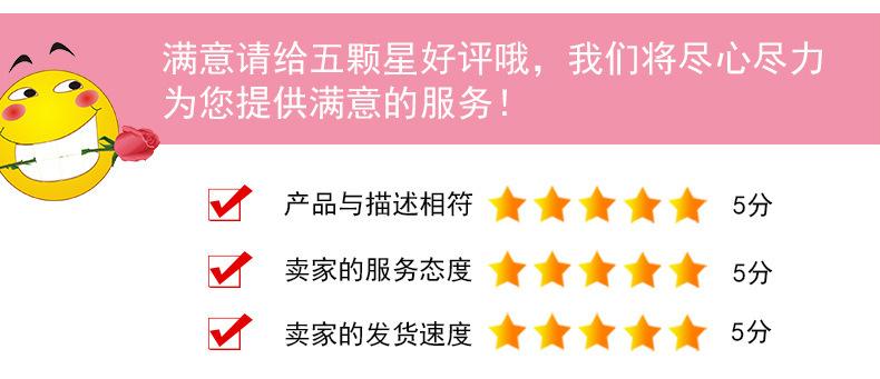 5星好评