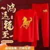 2026 Novo Conjunto Térmico Masculino Estampado Vermelho da Moda para o Ano do Cavalo, Conjunto de Duas Peças Tamanho Grande