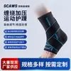 Suporte de tornozelo de compressão em nylon para fitness para basquete e badminton, elástico e respirável, fornece proteção segura para o tornozelo