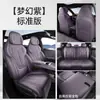 Fundas de asiento específicas para el coche Changan Deep Blue L06, cuero transpirable, cojines de asiento para todas las estaciones, protectores de asiento de cobertura total