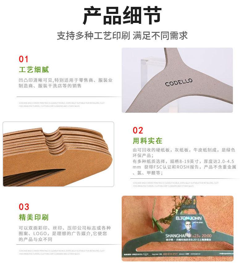 双灰纸衣架-拷贝_07.jpg