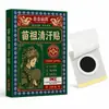 Parche Miao Zou Qinghan Personalizado, Parche de Moxibustión al por Mayor, Parche Sanfu, Parche de Artemisa para el Ombligo, Artículo Popular de TikTok Miao Ling Ungüento Negro Viejo
