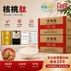 Cofco Huayan Desenvolvido Conjuntamente Peptide de Noz 10kg Alta Pureza Grau Alimentício Pequena Molécula Peptide Proteína Vegetal em Pó Atacado