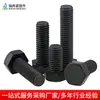 Tornillos y Tuercas Externos Hexagonales de Alta Resistencia, Rosca Fina, Pavonados, Grado 8.8, Tornillos de Construcción de Cabeza Redonda Completamente Roscados