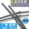 Adaptar a Bowo BX7 limpiaparabrisas BX6 original BX5 original BX3 sin varilla BX7TS Bowo BXi7 tira de cuchilla limpiaparabrisas