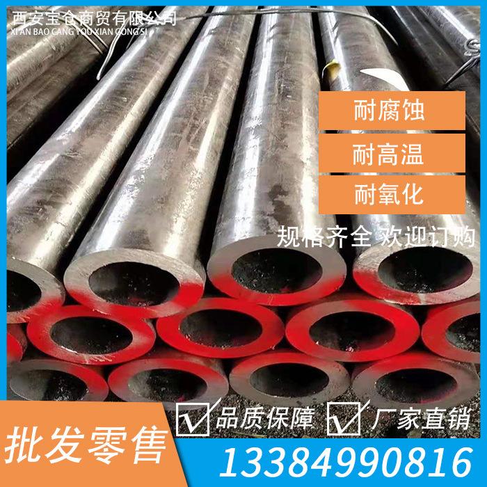 西安厂家精密无缝钢管多口径精密管钢筋套筒工程建筑架构圆管管道