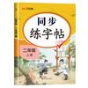 Edición de Educación Popular Han Zhijian Cuaderno de Práctica Sincrónica de Escuela Primaria Puesto 123456 Grado Superior e Inferior Chino
