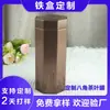 Lata de Té Spot Octagonal de Hojalata Sellada Grado Alimenticio Té Negro Té Verde Empaque Universal Venta Directa de Fábrica