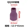 Accesorios para Soldadura por Arco de Argón Qq300: Boquilla de Cerámica, Aguja de Tungsteno, Clip Guía de Flujo, Tapa de Presión Larga, Tapa de Cola Corta, Cubierta Protectora
