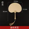 Mini Leque de Laca DIY em Branco Pequeno Leque Redondo Papel para Caligrafia Dupla Face Leque de Bolso Portátil Estilo Antigo para Caligrafia Leque de Laca PVC
