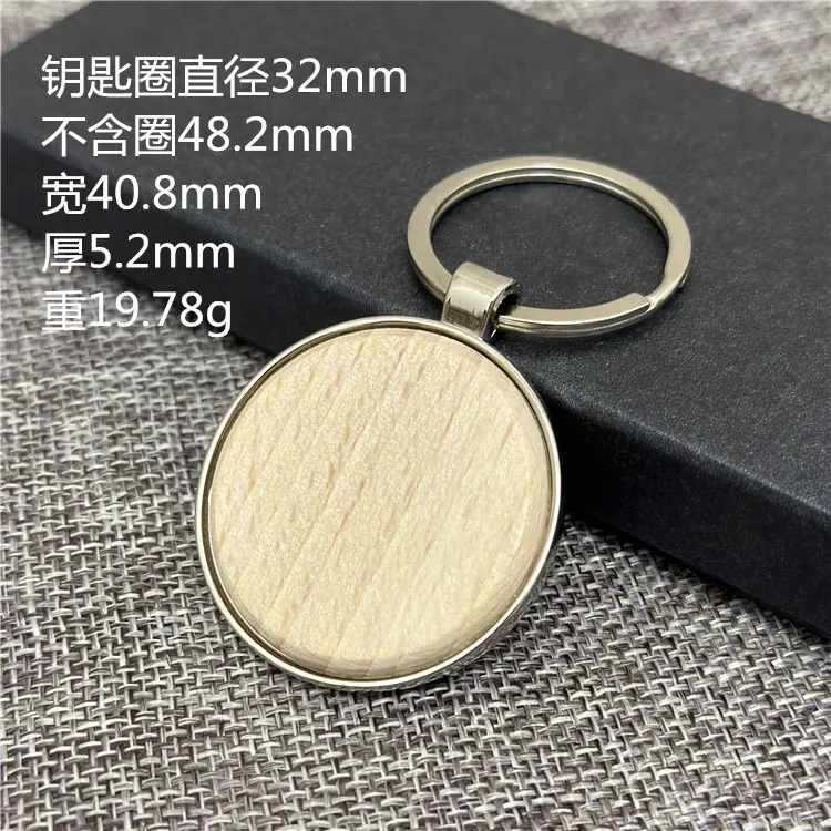 钥匙扣 (12)