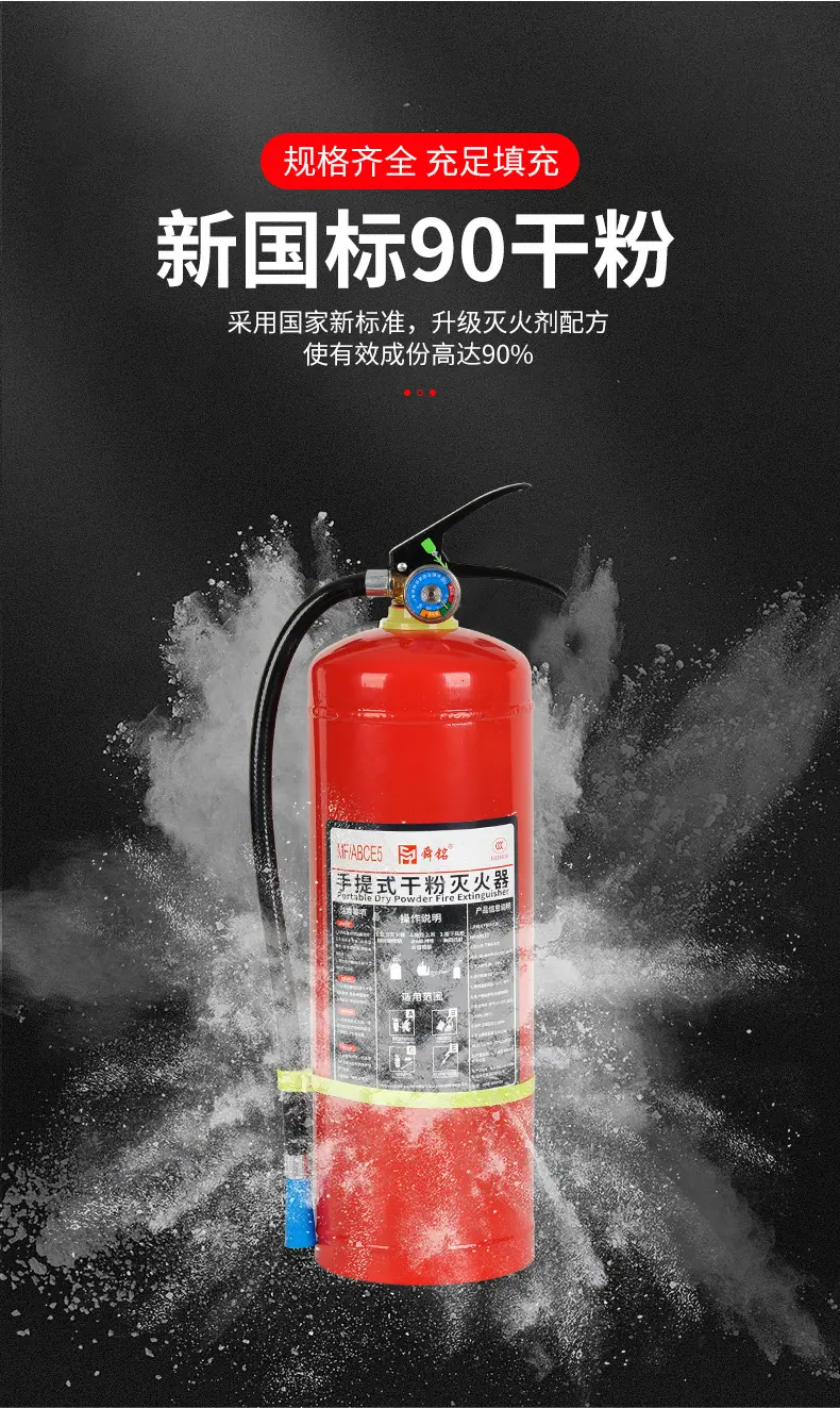舜铭干粉灭火器_09.jpg