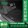 Alfombrillas de coche son adecuadas para Kia KX3/5 kx cross K3 Kaishen Zhipao Freddy Yipao Souranto 7 plazas