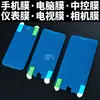 Protector de pantalla A4 personalizado, película universal para teléfonos móviles, película de navegación para tabletas, película para pantalla de computadora, película nano anti-explosión, película con filtro de luz azul