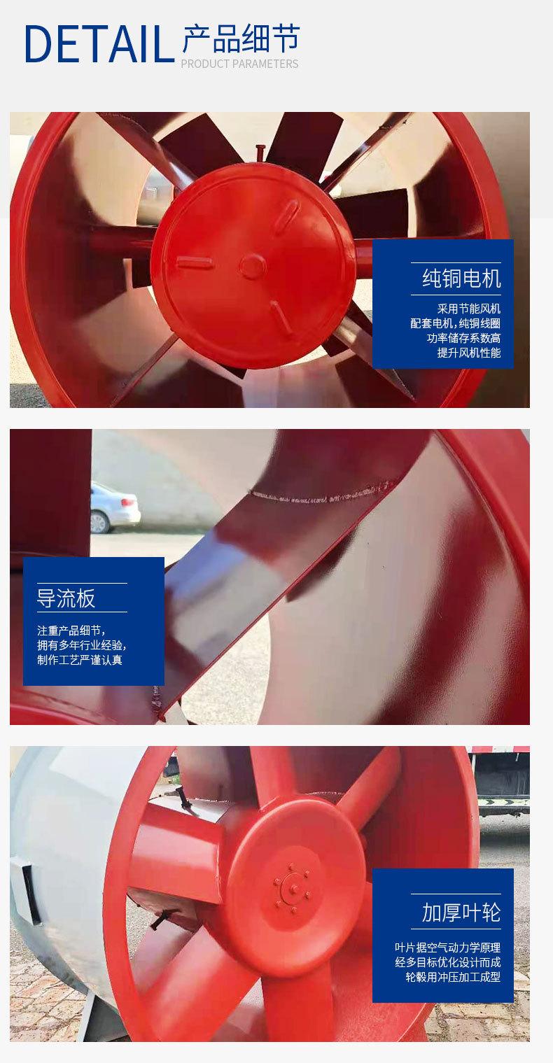 排烟风机_04