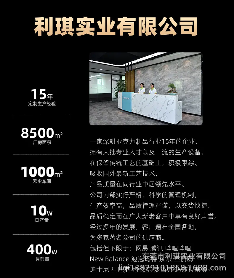 利琪实业.jpg