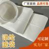 Bolsa de Recolección de Polvo de Poliéster a Prueba de Aceite e Impermeable Bolsa para Colector de Polvo Industrial de Pulso Bolsa de Filtro para Recolección de Polvo de Planta de Cemento Resistente a Altas Temperaturas