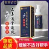 Líquido Autêntico de Moxabustão Chuanxiong e Niukixi Miao para Massagem no Pescoço e Costas, Gua Sha, Moxabustão e Spray para Articulações