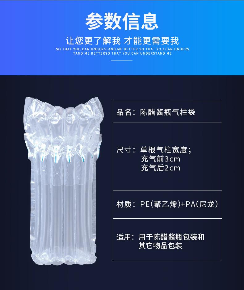 7306A陈醋酱瓶详情切片_04.jpg