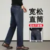 Jeans de Alta Gama para Hombre 2026 Otoño Nuevo Pantalones Rectos Holgados para Hombre Pantalones de Papá para Mediana Edad y Mayores Guangzhou Xintang