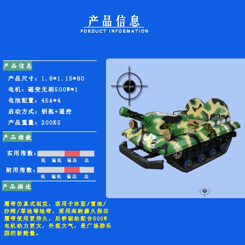 坦克详情1-2.png