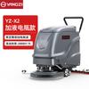 Máquina de lavar industrial Yangzi YZ-X2, oficina comercial, máquina de cobertura, sucção manual, reboque, varredora integrada