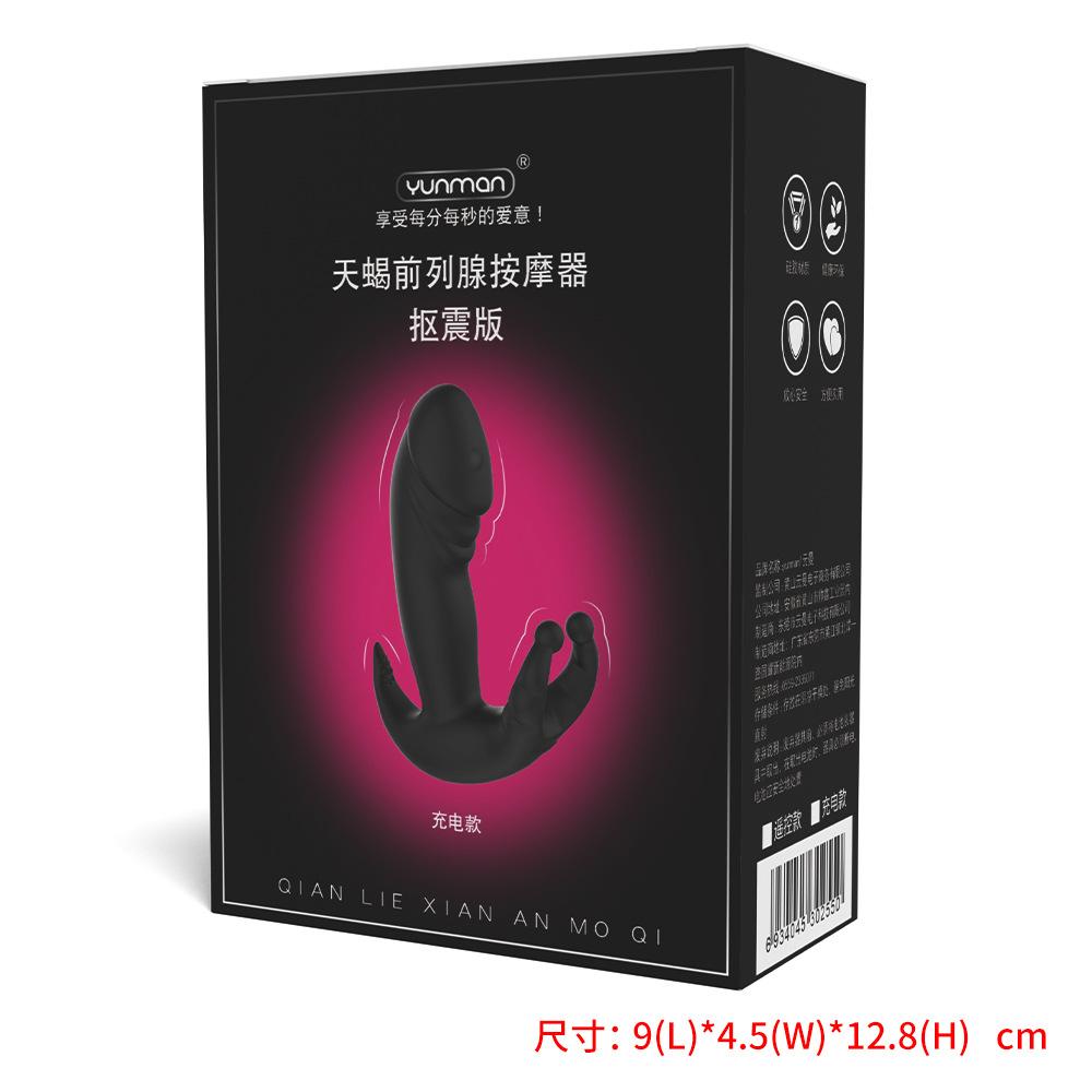 抠动天蝎