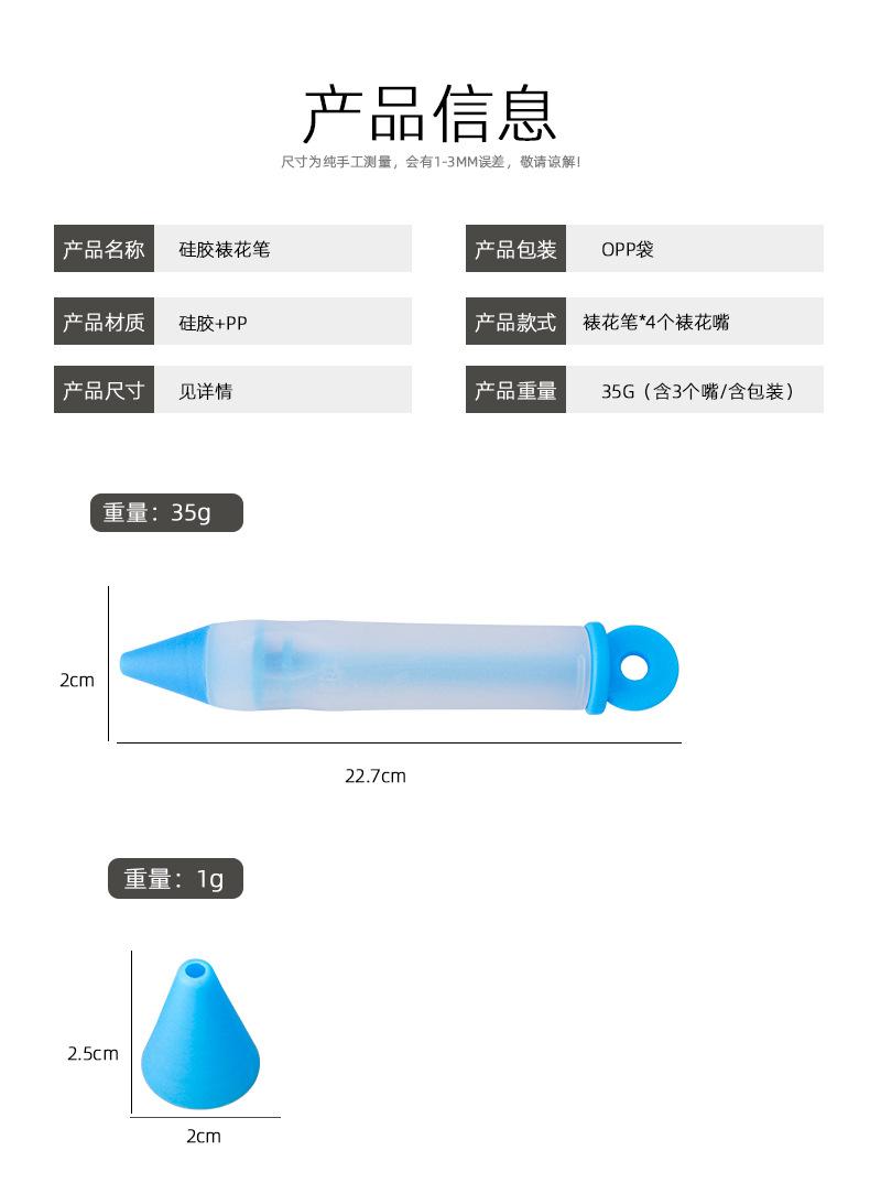 硅胶裱花笔套装_03.jpg