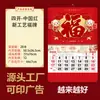 Calendário de Parede Fu Nao Ying Xiang 2027 Desenho Animado Ovelha Fofa Cai Fu Lin Men