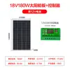 Envío Gratis Paneles Solares 100W200W Monocristalino Fotovoltaico Doméstico Sistema de Panel de Carga Juego Completo de Paneles Solares