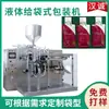 Máquina Envasadora de Bolsas Tipo Botella para Gel Oral Personalizado Máquina Envasadora de Gel para Alimentos y Medicamentos Máquina Envasadora de Bolsas para Gel Caliente y Frío