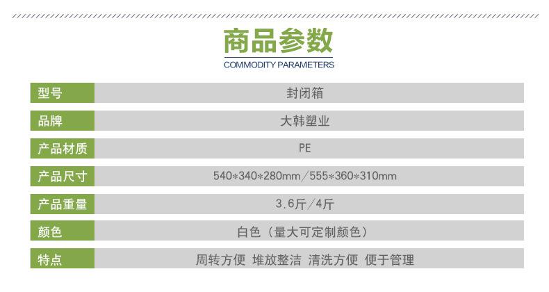 封闭箱_05
